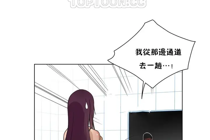 漫画《羞愧的房间》第3话第112张图