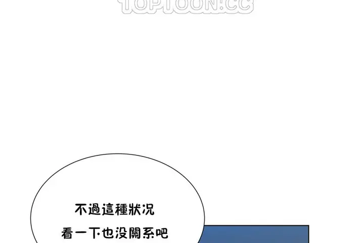 漫画《羞愧的房间》第3话第130张图