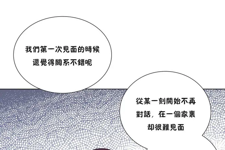 漫画《羞愧的房间》第3话第14张图