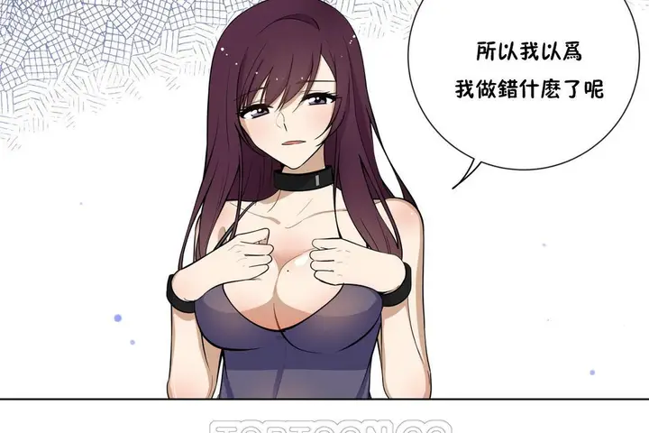 漫画《羞愧的房间》第3话第15张图
