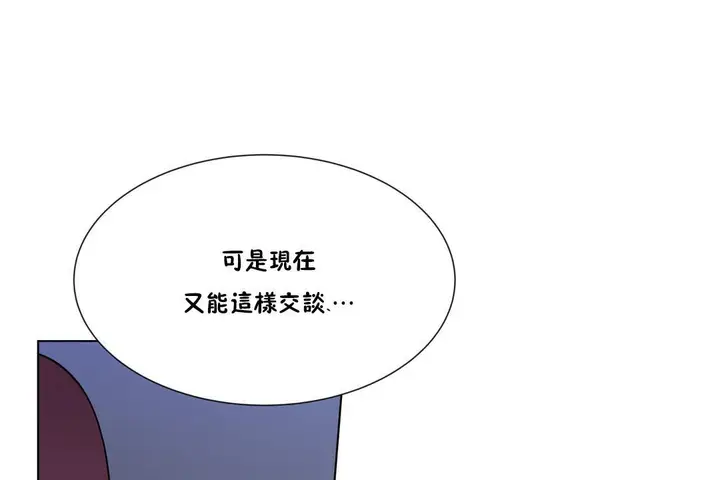 漫画《羞愧的房间》第3话第17张图