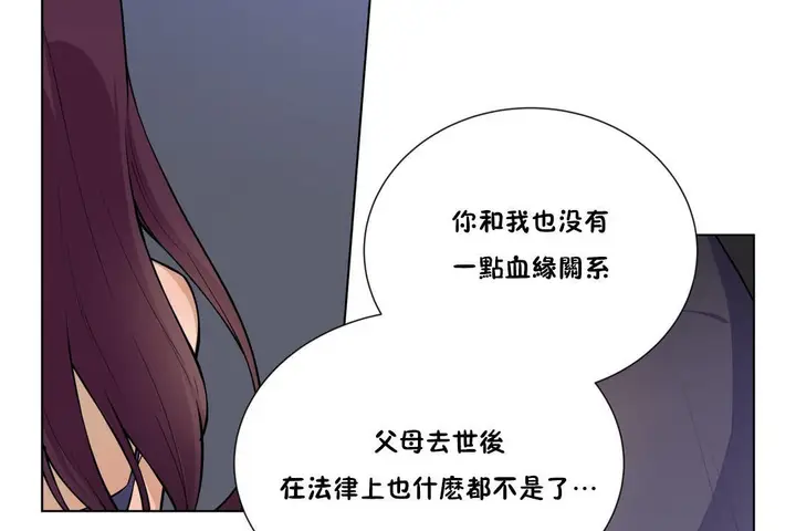 漫画《羞愧的房间》第3话第18张图