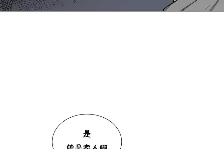 漫画《羞愧的房间》第3话第23张图