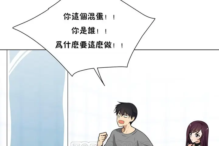 漫画《羞愧的房间》第3话第33张图