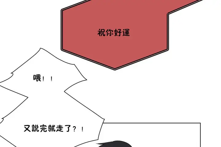 漫画《羞愧的房间》第3话第35张图