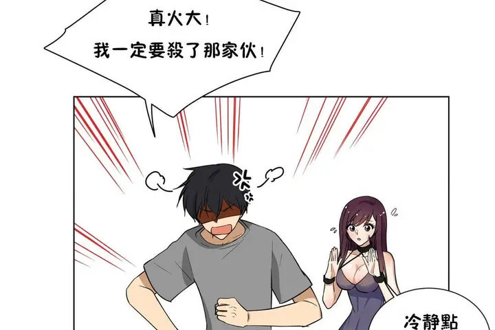 漫画《羞愧的房间》第3话第37张图