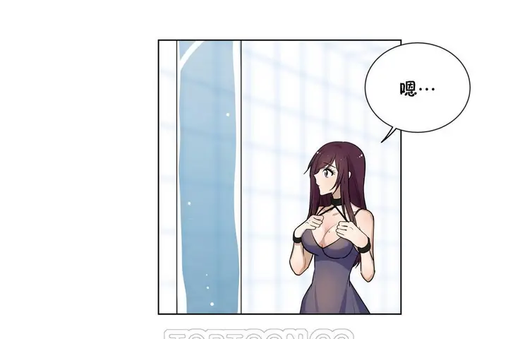 漫画《羞愧的房间》第3话第45张图