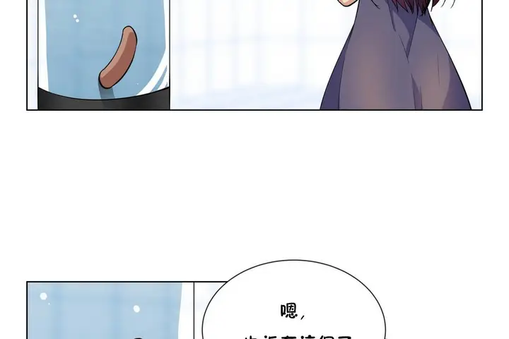 漫画《羞愧的房间》第3话第47张图