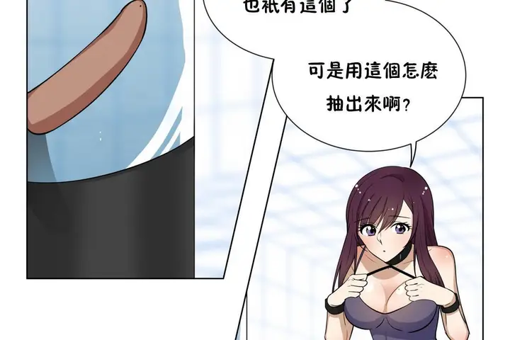 漫画《羞愧的房间》第3话第48张图