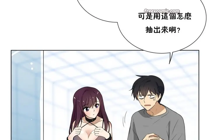 漫画《羞愧的房间》第3话第50张图