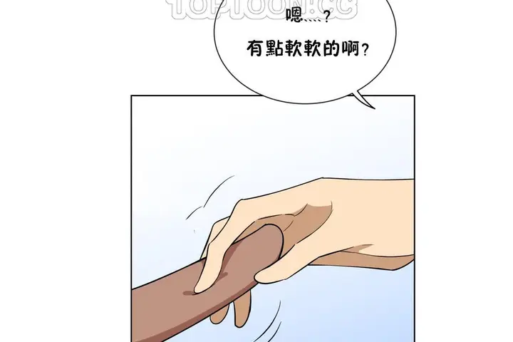 漫画《羞愧的房间》第3话第52张图