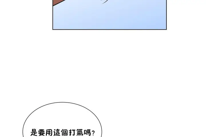 漫画《羞愧的房间》第3话第53张图