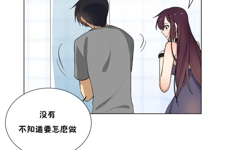 漫画《羞愧的房间》第3话第56张图