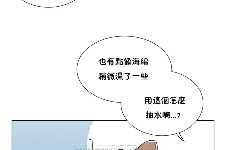 漫画《羞愧的房间》第3话第57张图