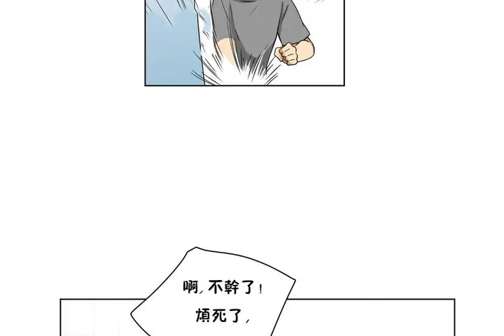 漫画《羞愧的房间》第3话第62张图
