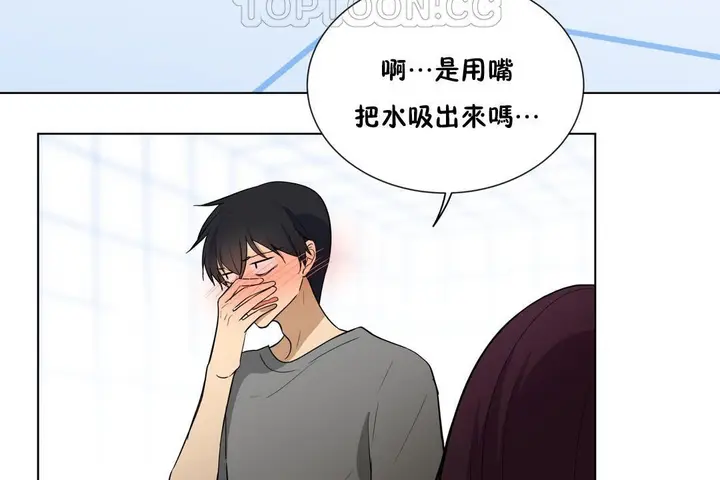 漫画《羞愧的房间》第3话第82张图