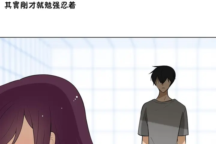 漫画《羞愧的房间》第4话第102张图