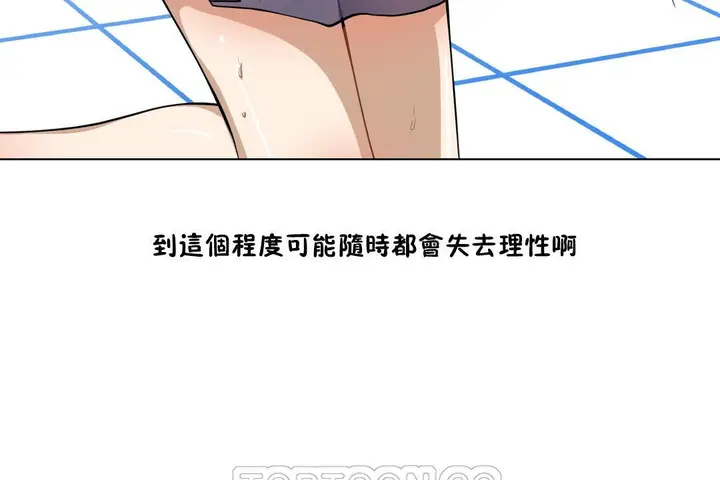 漫画《羞愧的房间》第4话第105张图