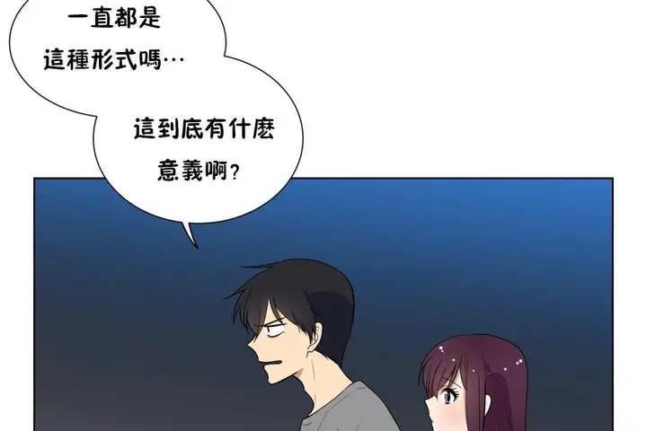 漫画《羞愧的房间》第4话第13张图