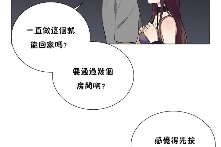 漫画《羞愧的房间》第4话第14张图
