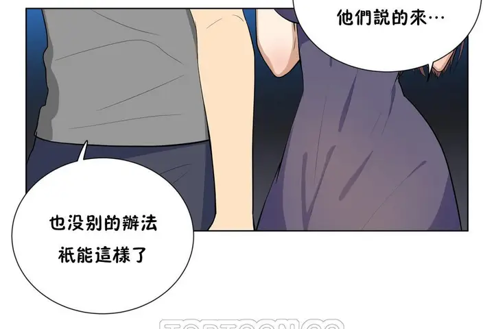 漫画《羞愧的房间》第4话第15张图