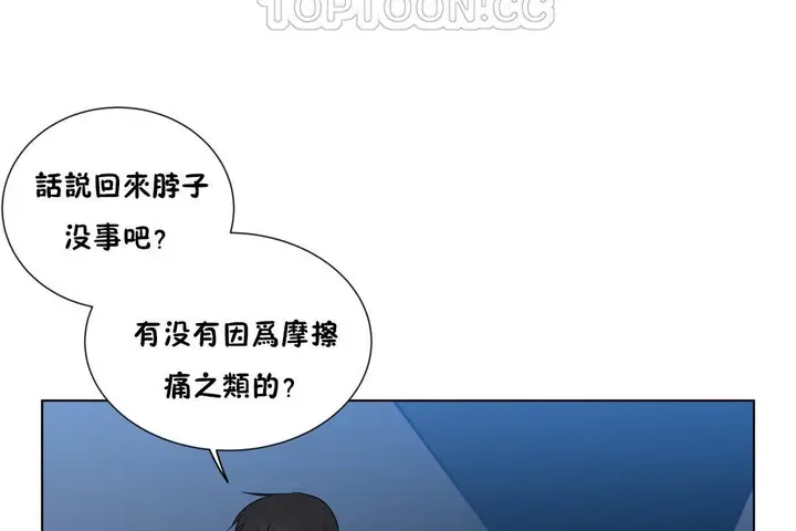 漫画《羞愧的房间》第4话第16张图