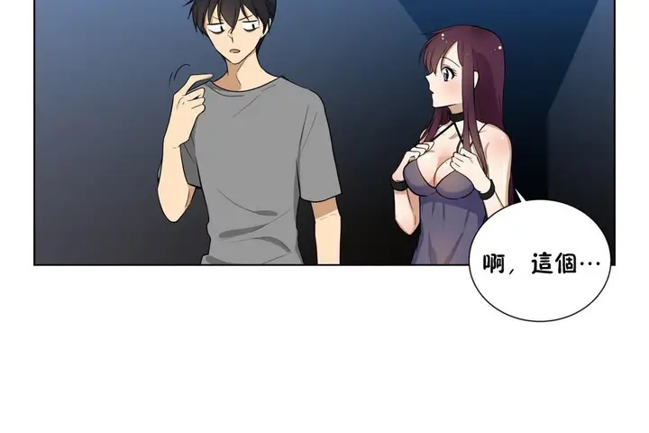 漫画《羞愧的房间》第4话第17张图
