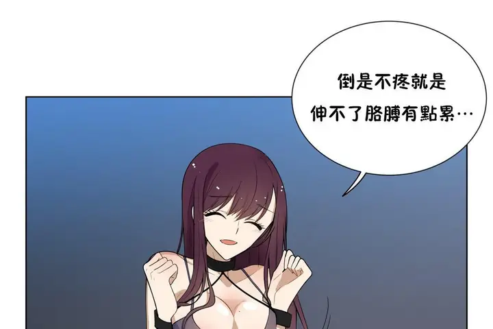 漫画《羞愧的房间》第4话第18张图