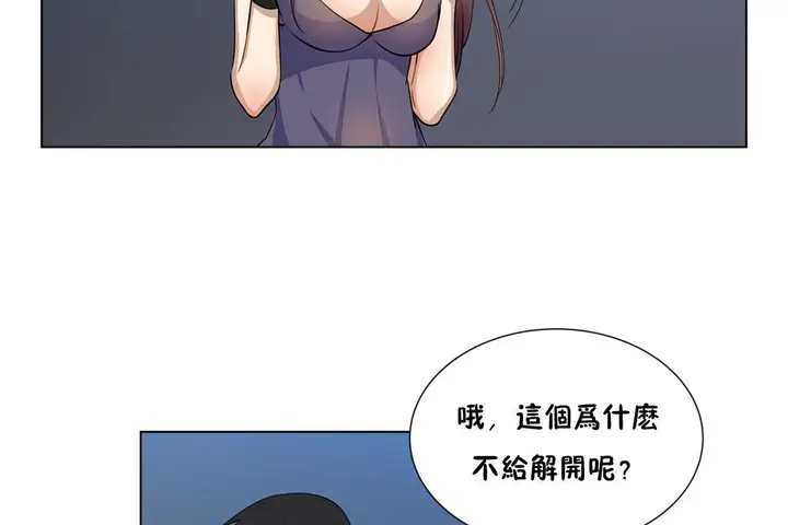 漫画《羞愧的房间》第4话第19张图