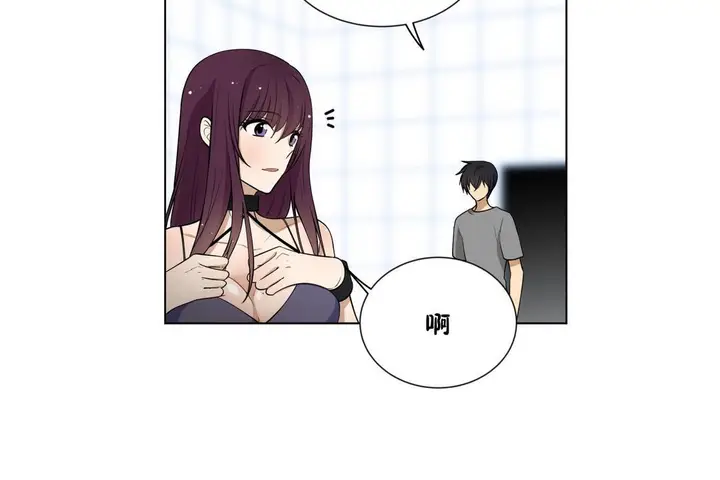 漫画《羞愧的房间》第4话第2张图
