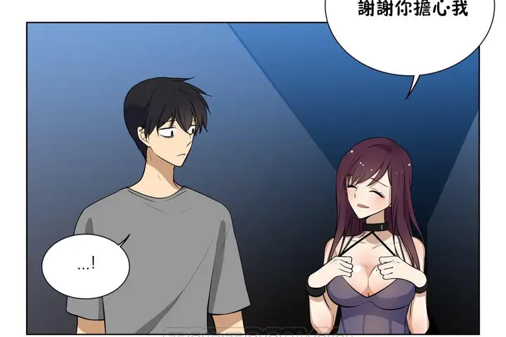 漫画《羞愧的房间》第4话第21张图