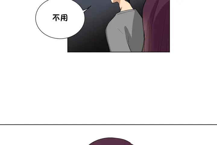 漫画《羞愧的房间》第4话第23张图