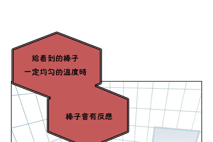 漫画《羞愧的房间》第4话第31张图