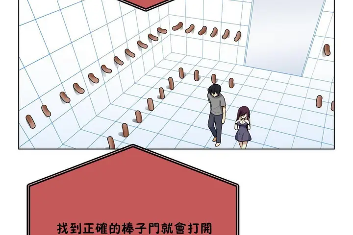 漫画《羞愧的房间》第4话第32张图