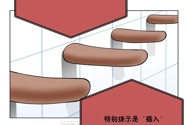 漫画《羞愧的房间》第4话第33张图