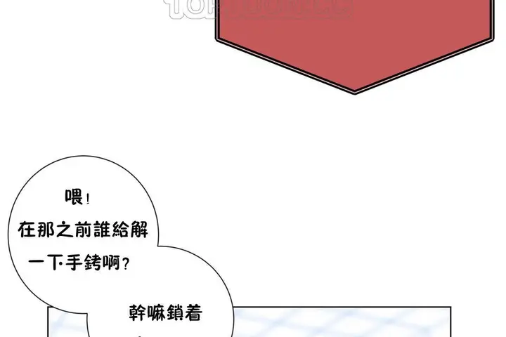 漫画《羞愧的房间》第4话第34张图