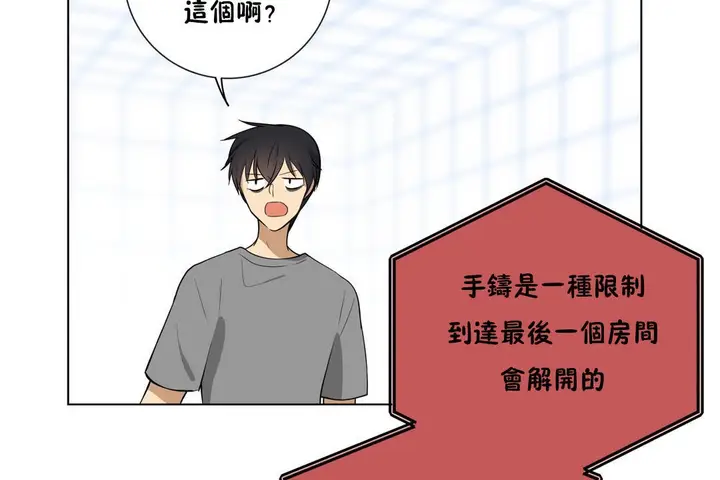 漫画《羞愧的房间》第4话第35张图
