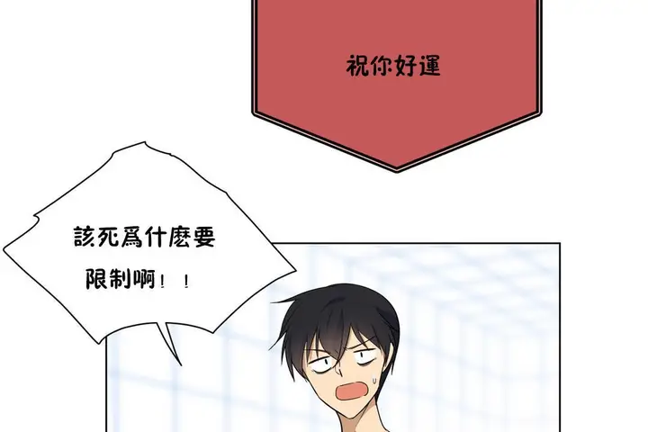 漫画《羞愧的房间》第4话第36张图