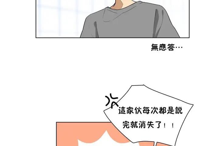 漫画《羞愧的房间》第4话第37张图