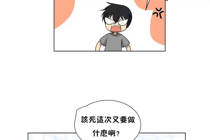 漫画《羞愧的房间》第4话第38张图