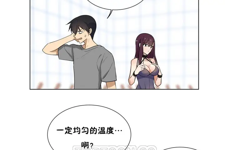 漫画《羞愧的房间》第4话第39张图