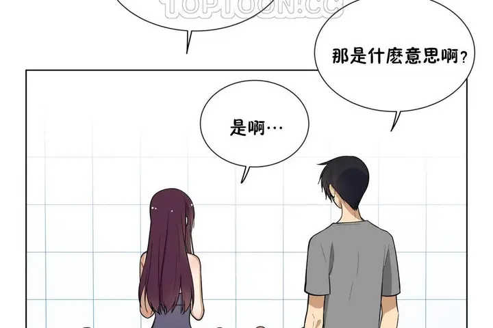 漫画《羞愧的房间》第4话第40张图