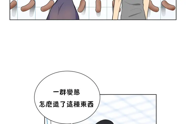 漫画《羞愧的房间》第4话第41张图