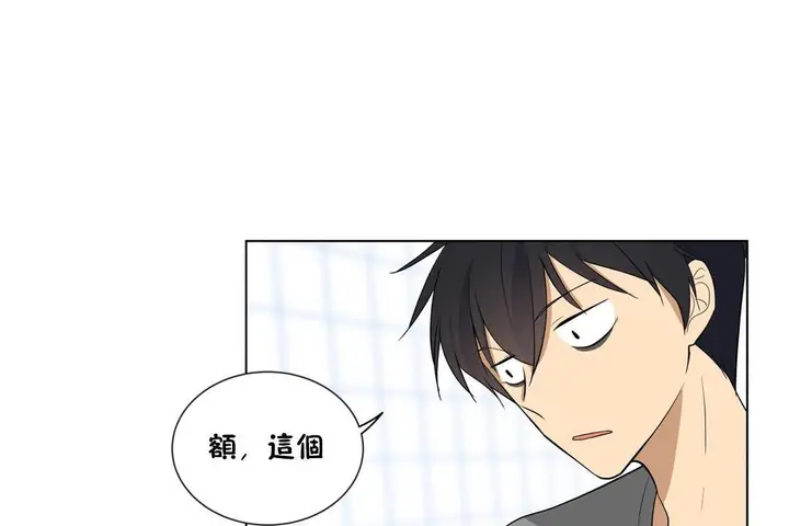 漫画《羞愧的房间》第4话第43张图