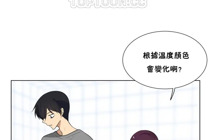 漫画《羞愧的房间》第4话第46张图
