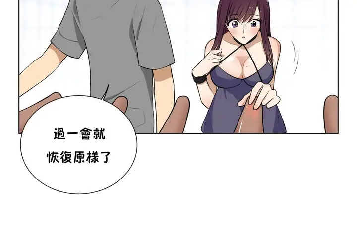 漫画《羞愧的房间》第4话第47张图