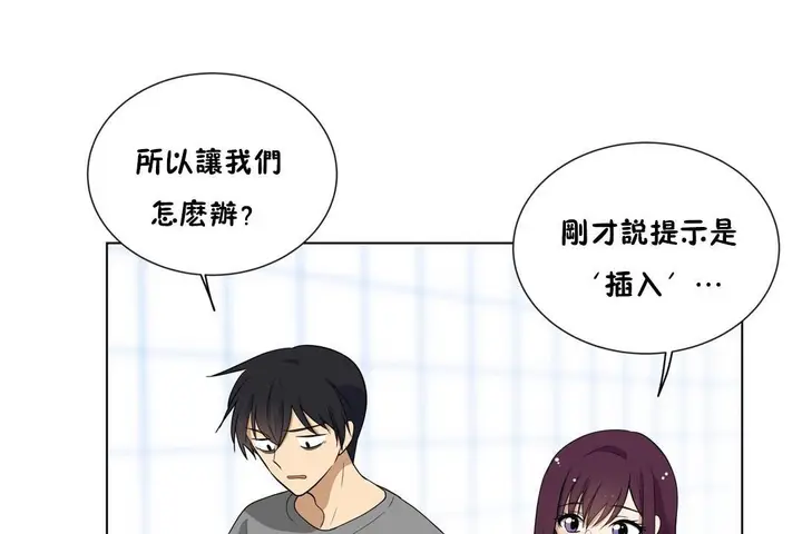 漫画《羞愧的房间》第4话第48张图