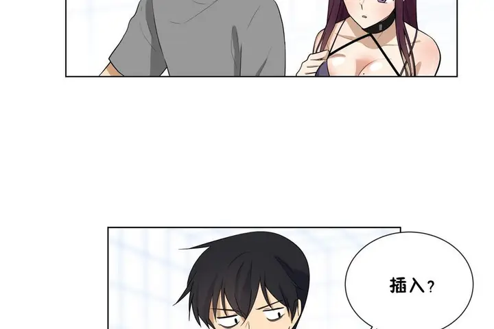 漫画《羞愧的房间》第4话第49张图