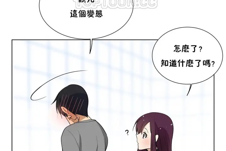 漫画《羞愧的房间》第4话第52张图