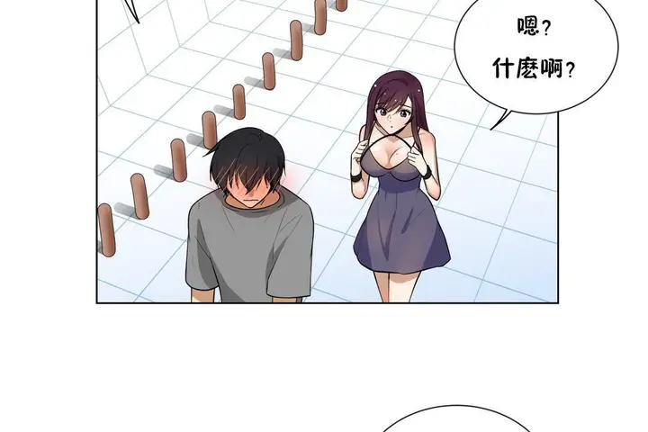 漫画《羞愧的房间》第4话第54张图